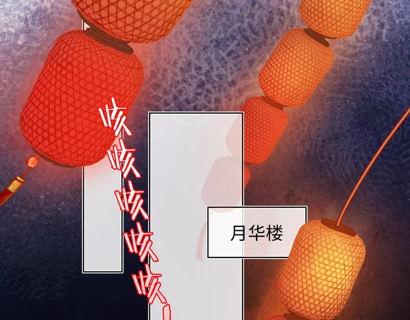 第五十二话 囚笼 第39页