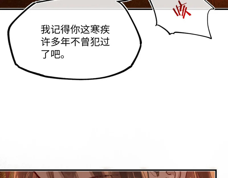 第五十二话 囚笼 第44页