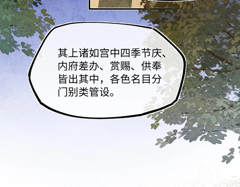 第五十二话 囚笼 第60页
