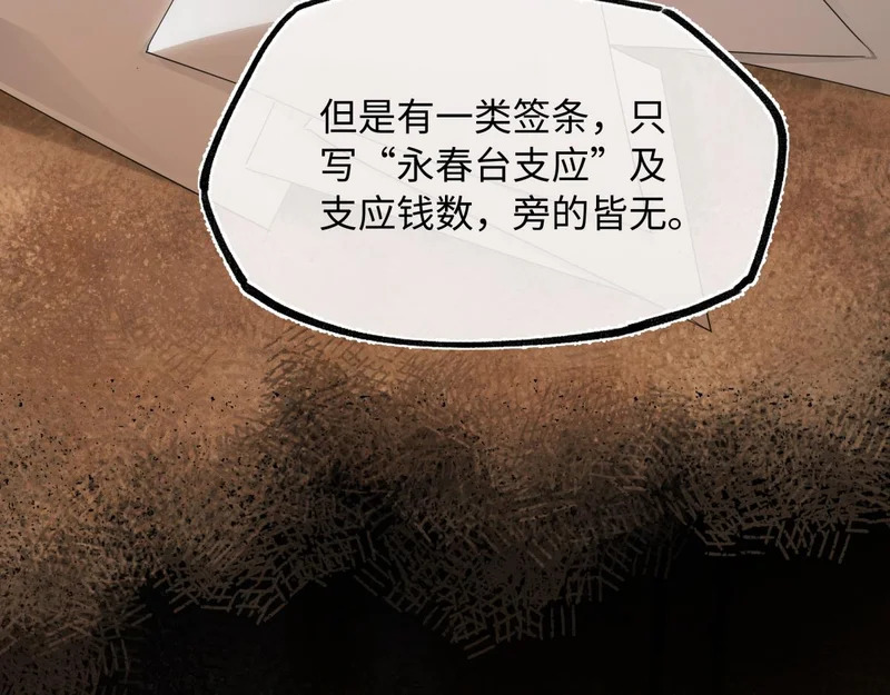 第五十二话 囚笼 第65页