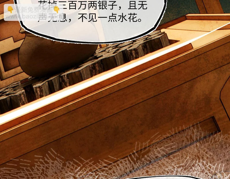 第五十二话 囚笼 第79页