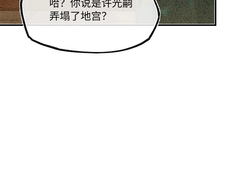 第五十二话 囚笼 第84页