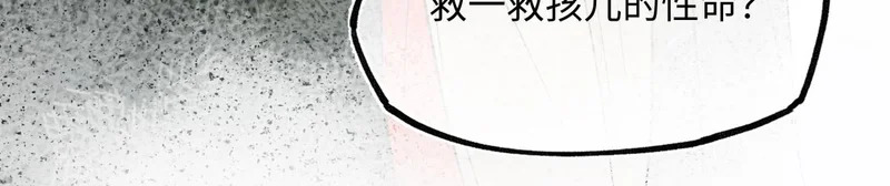 第五十二话 囚笼 第94页