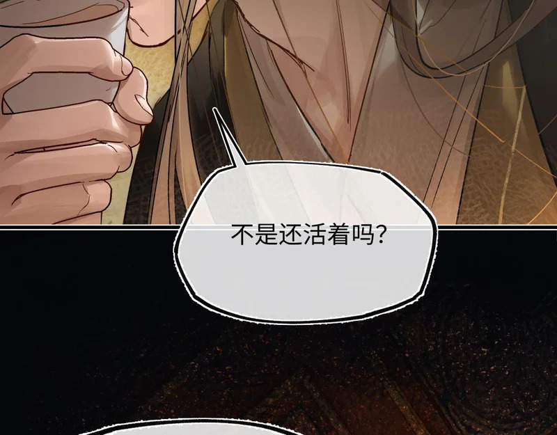 第五十二话 囚笼 第97页