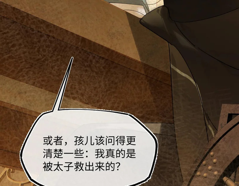 第五十二话 囚笼 第102页