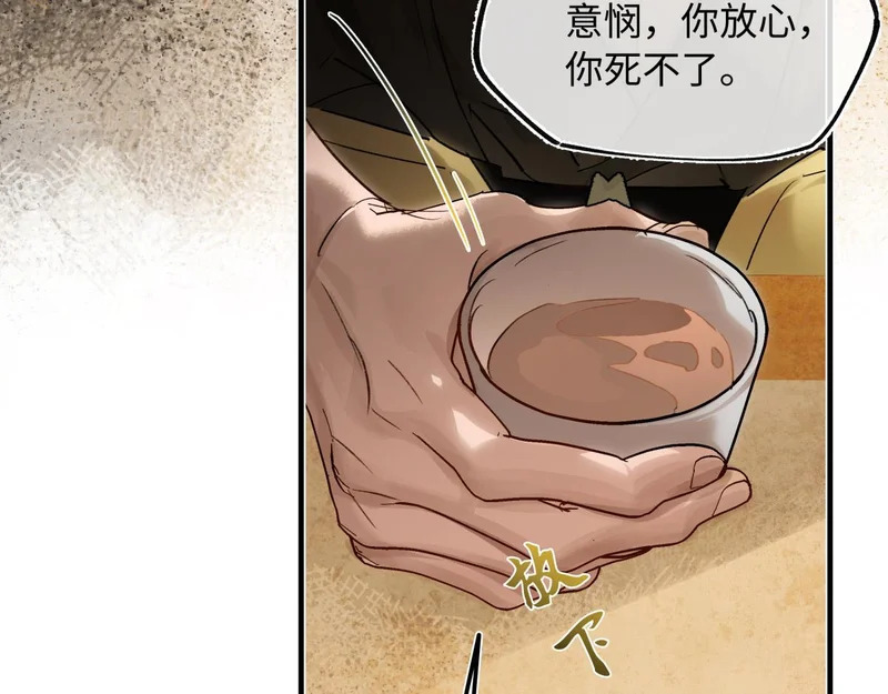 第五十二话 囚笼 第107页