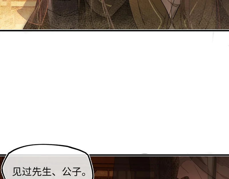 第五十二话 囚笼 第111页
