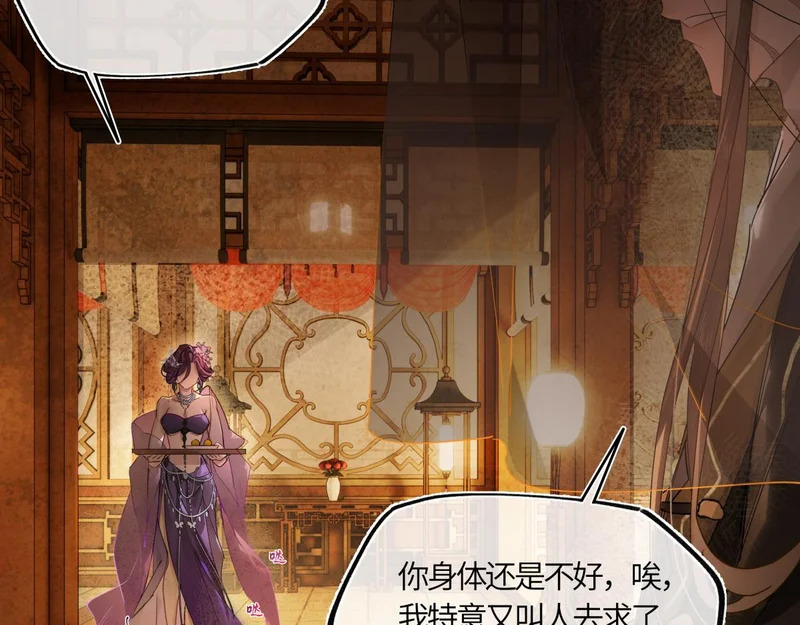 第五十二话 囚笼 第112页