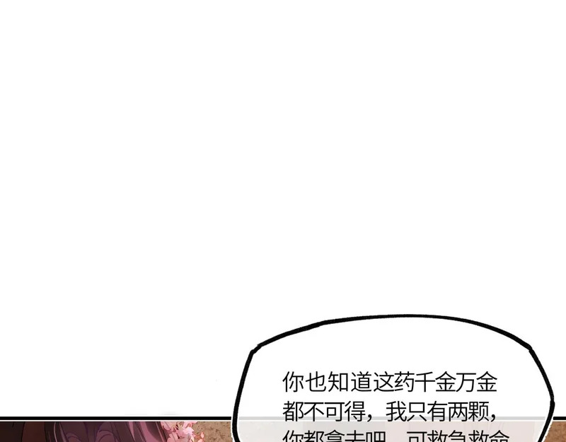 第五十二话 囚笼 第114页