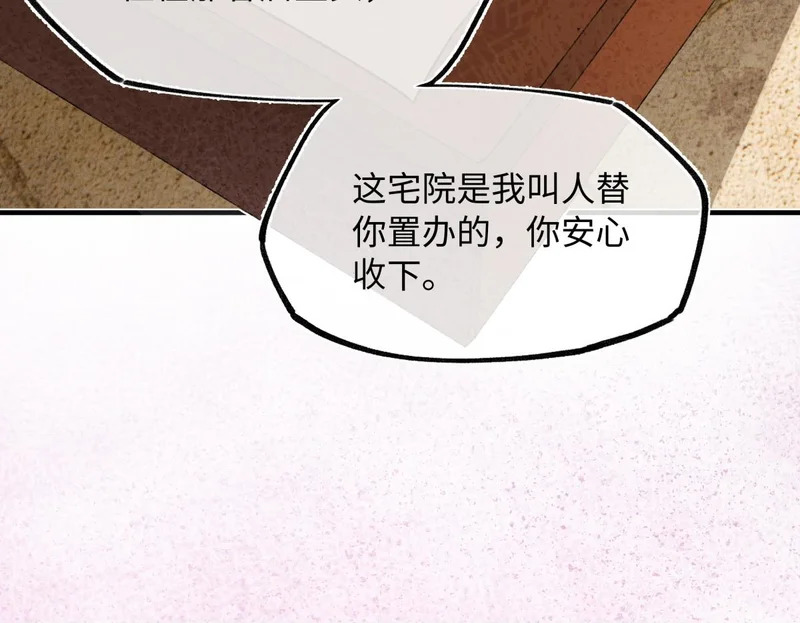 第五十二话 囚笼 第118页