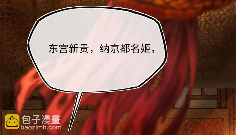 第五十二话 囚笼 第125页