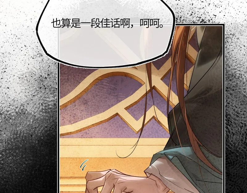 第五十二话 囚笼 第128页