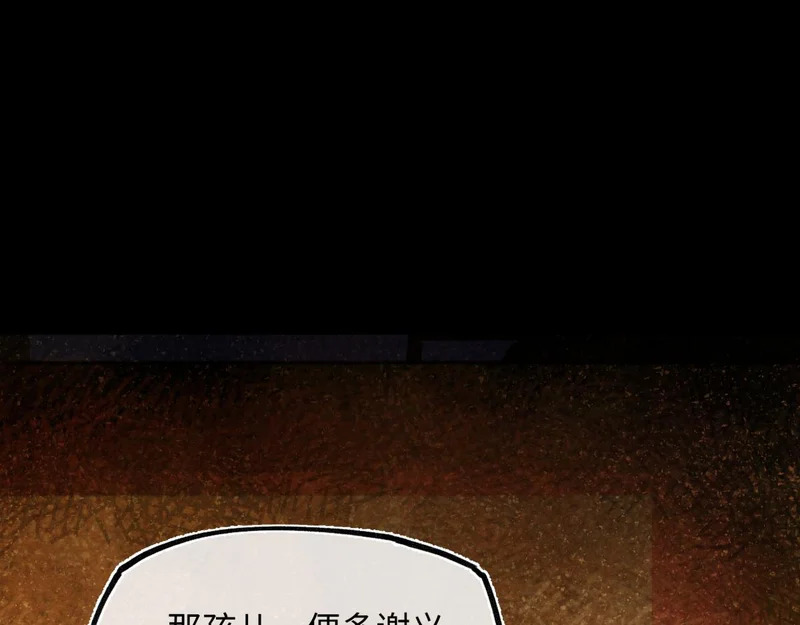 第五十二话 囚笼 第134页