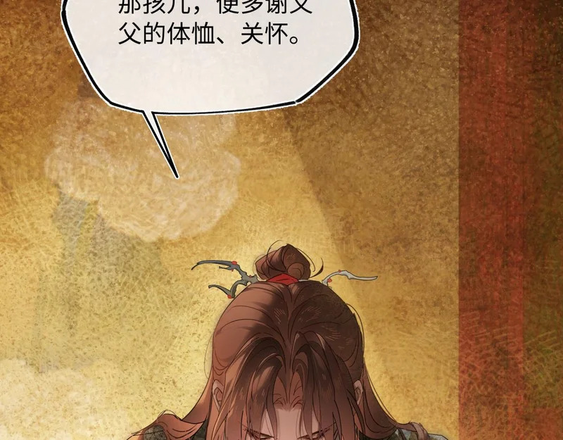 第五十二话 囚笼 第135页