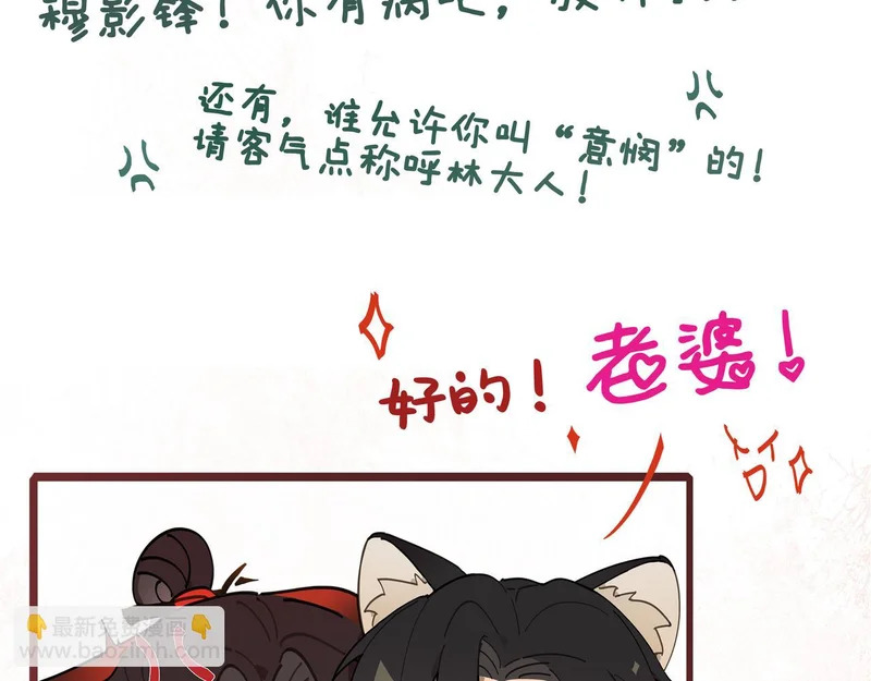 第五十二话 囚笼 第146页