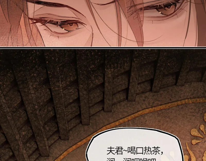 第五十三话 刀光 第17页