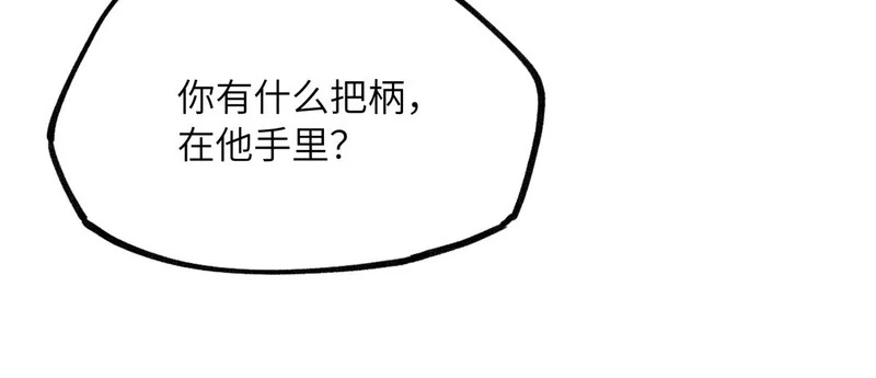 第五十三话 刀光 第24页