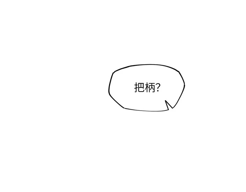 第五十三话 刀光 第25页