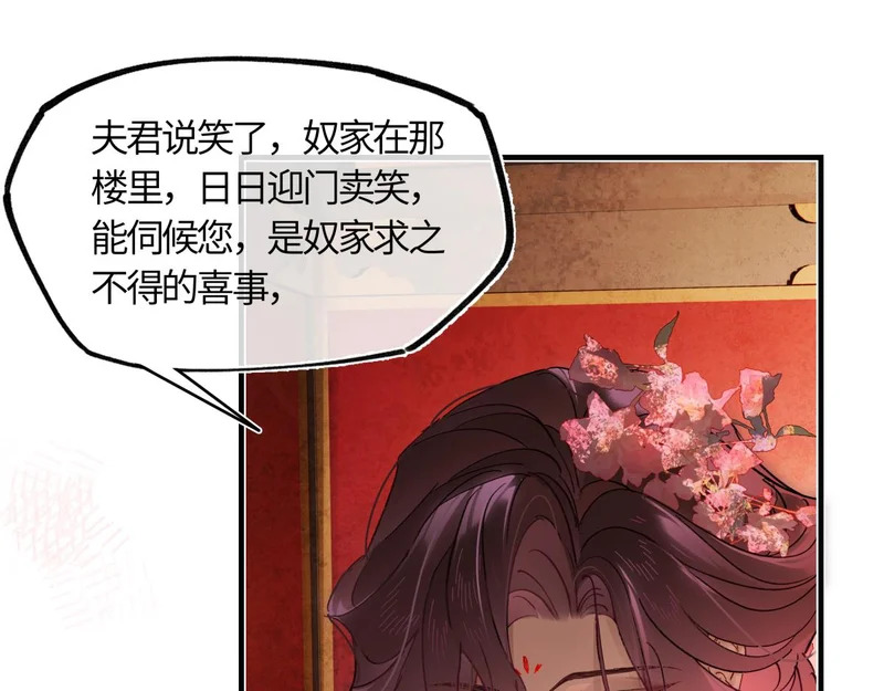 第五十三话 刀光 第26页