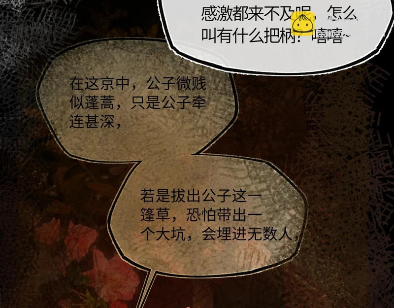 第五十三话 刀光 第28页