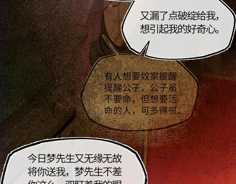第五十三话 刀光 第31页