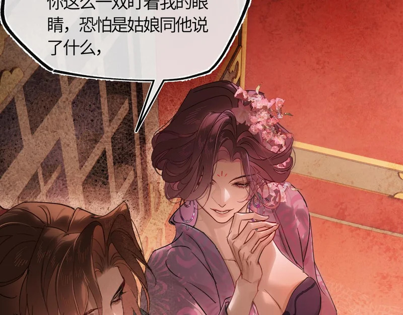 第五十三话 刀光 第32页
