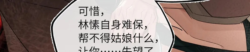 第五十三话 刀光 第34页