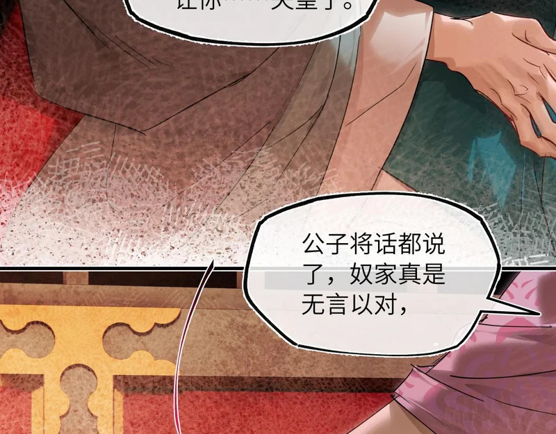 第五十三话 刀光 第35页