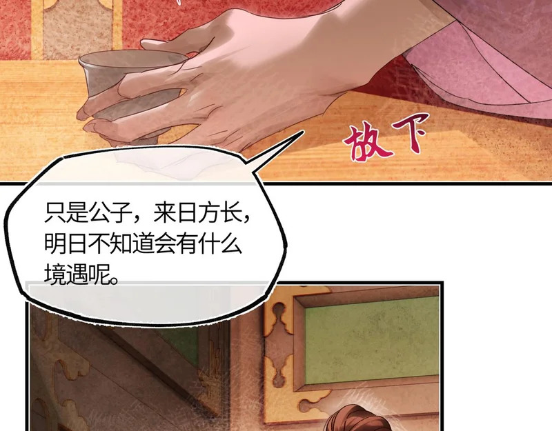 第五十三话 刀光 第36页