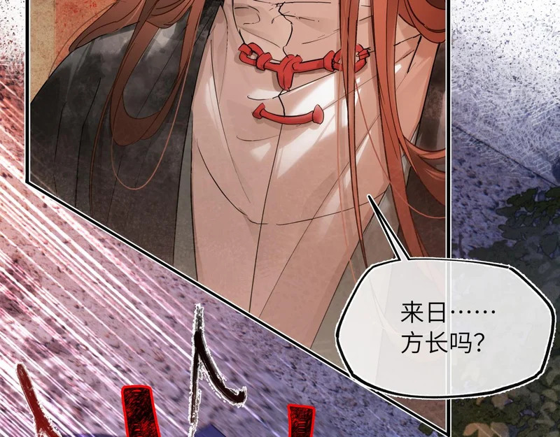 第五十三话 刀光 第38页