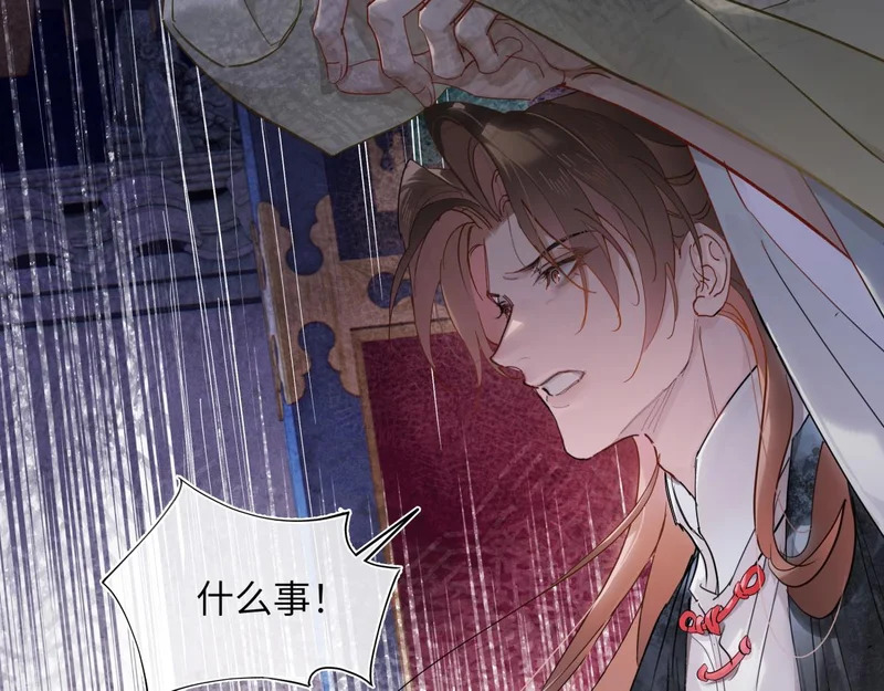 第五十三话 刀光 第47页