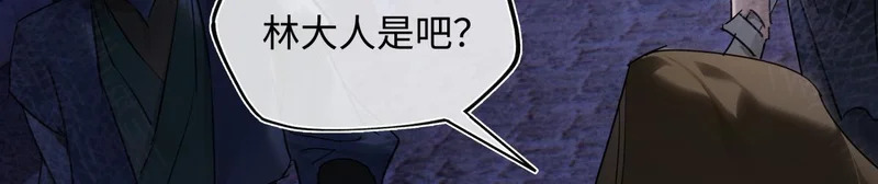 第五十三话 刀光 第49页