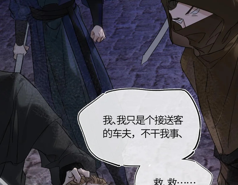 第五十三话 刀光 第50页