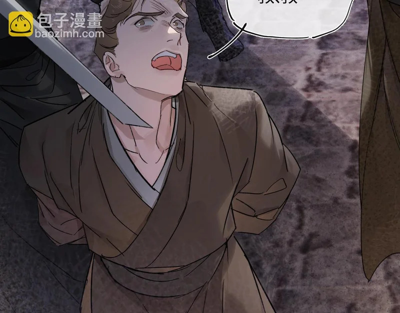 第五十三话 刀光 第51页