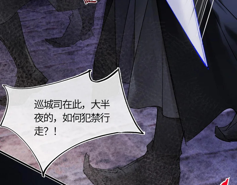 第五十三话 刀光 第65页