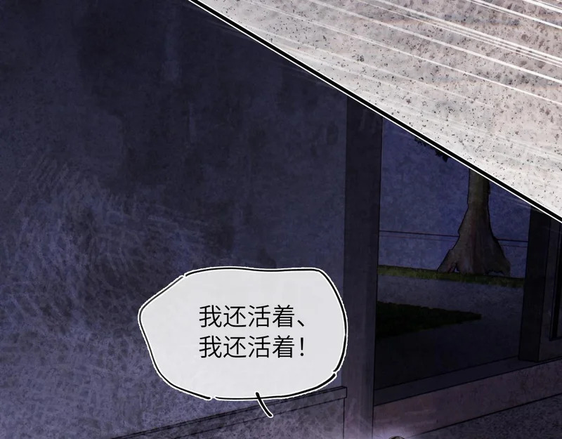 第五十三话 刀光 第73页