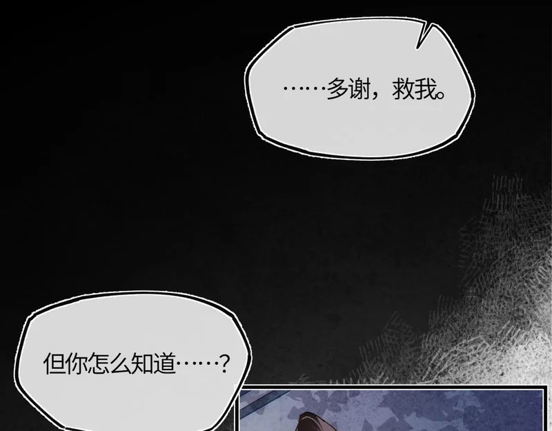 第五十三话 刀光 第91页