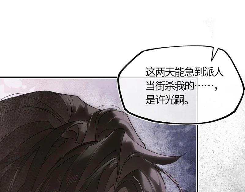 第五十三话 刀光 第96页