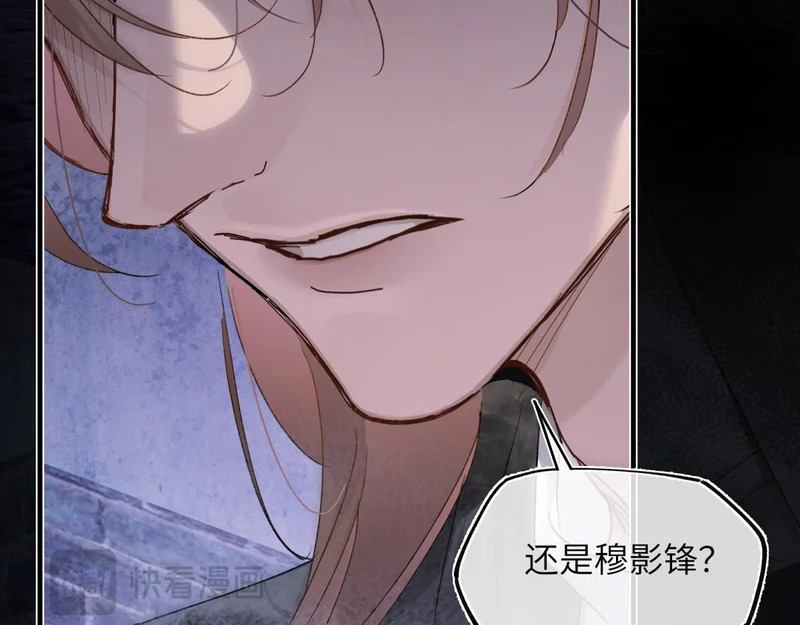 第五十三话 刀光 第111页