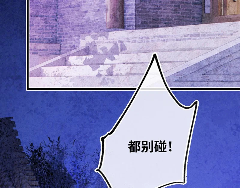 第五十四话 夜深 第10页