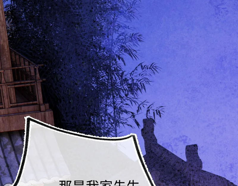 第五十四话 夜深 第12页