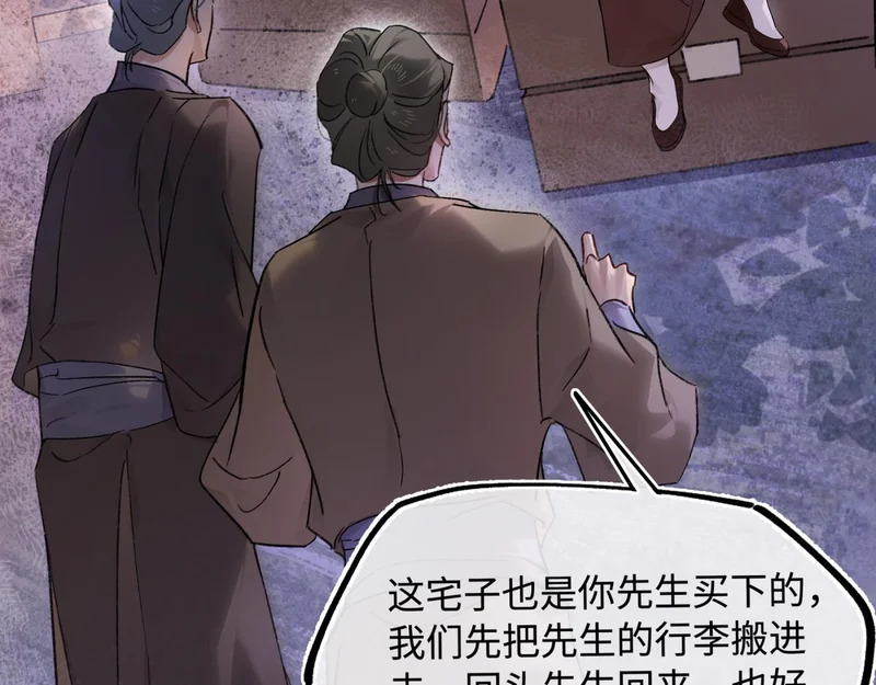 第五十四话 夜深 第15页