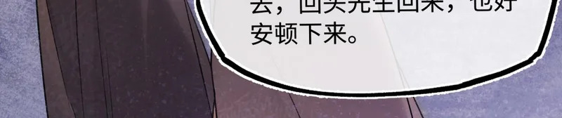 第五十四话 夜深 第16页