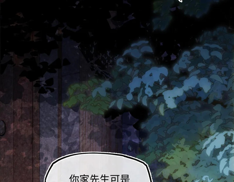 第五十四话 夜深 第18页
