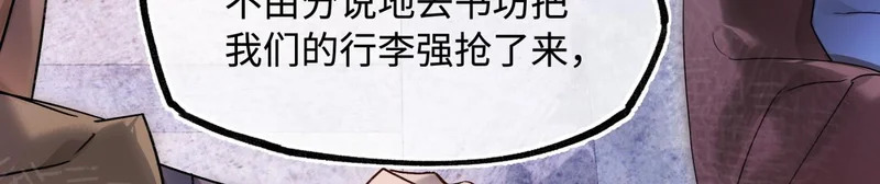 第五十四话 夜深 第21页