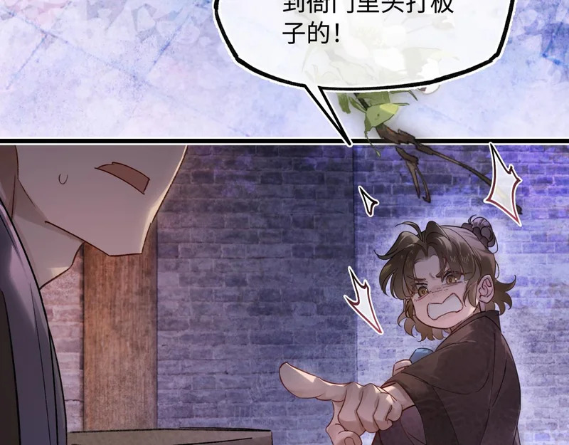 第五十四话 夜深 第28页