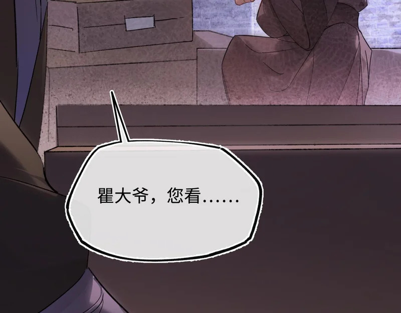 第五十四话 夜深 第29页