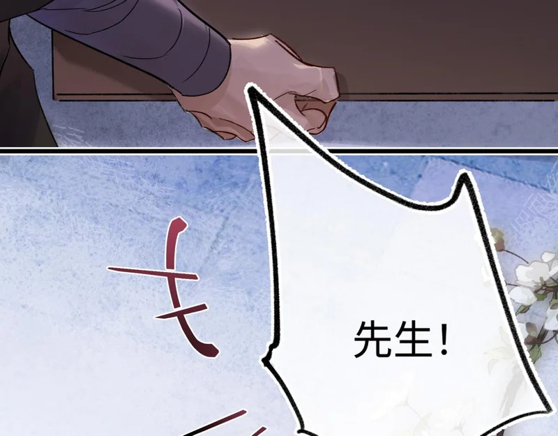 第五十四话 夜深 第30页