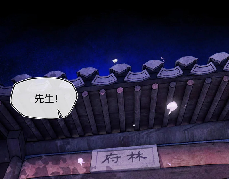 第五十四话 夜深 第36页
