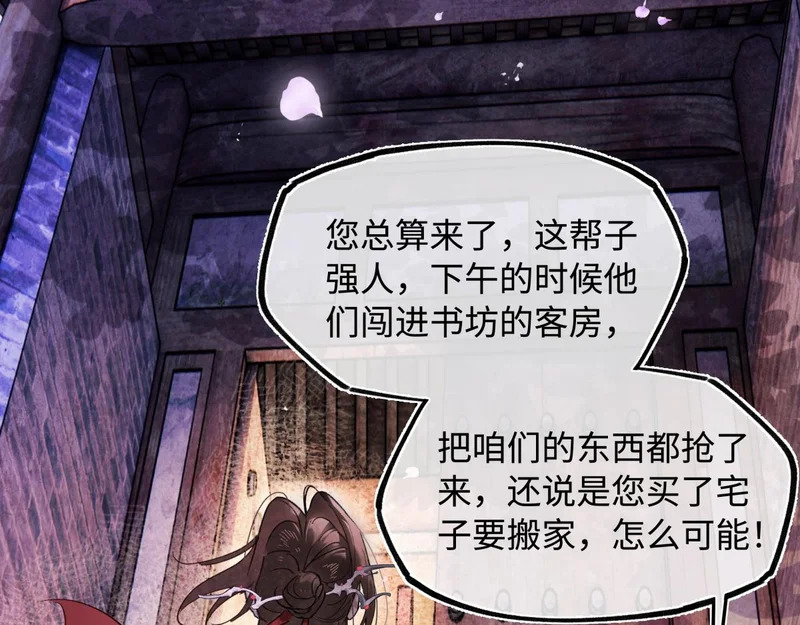 第五十四话 夜深 第37页